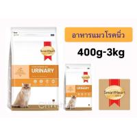 ราคา SmartHeart Gold Cat สูตร Urinary 400g 3kg อาหารประกอบโรคนิ่วแมว (24245164795)