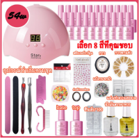 ราคา ชุดทําเล็บเจล เครื่องอบเล็บ เครื่องอบเจลเล็บ เครื่องอบเล็บเครื่องอบเล็บกำลังไฟ เครื่องอบ รุ่น LED UV 36 54 120w มีหลายตัวเ (23625790545)