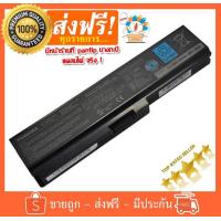ราคา TOSHIBA แบตเตอรี่โน๊ตบุ๊ค PA3817U แบตเตอรี่โน๊ตบุ๊ค battery รุ่น Satellite L635 L640 L645 L735 L740 L745 L755 PA3817U 3817 (403203258)