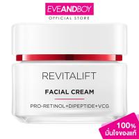 ราคา LOREAL Revitalift Advanced Anti Wrinkle Firming Facial Cream 50g ลอรีอัล ปารีส ครีม (24164482418)