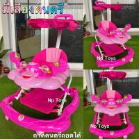 ราคา Np Toys รถหัดเดิน รถเด็กหัดเดิน มีหลังคามีด้ามเข็น เจ้าเป็ดน่ารัก No 5017 (3445102976)