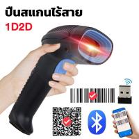 ราคา เครื่องยิงบาร์โค้ด เครื่องสแกนบาร์โค้ด Scanner มือถือเครื่องสแกนบาร์โค้ด 1D QR Barcode Scanner IOS Androidใช้มือถือได้ ตัวอ่านบาร์โค้ด (21149208610)