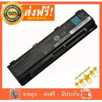 ราคา Toshiba แบตเตอรี่ รุ่น PA5024 Notebook Battery แบตเตอรี่โน๊ตบุ๊ค Satellite L800 Satellite Pro L800 L805 L830 L835 L840 L845 L850 L855 L870 L875 Series PA5024U PA5024U 1BRS PA5023U 1BRS PA5109U (403210