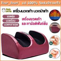 ราคา 7139 Foot Massager เครื่องนวดเท้า นวดฝ่าเท้า นวดเท้า เครื่องนวดฝ่าเท้า เครื่องนวดขา (24437667705)