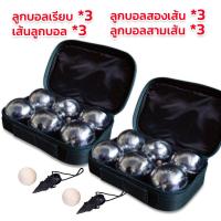 ราคา เปตอง ลูกเปตอง พร้อมกระเป๋า เปตองซ้อม สามารถเลือกได้หลายขนาด ชุด 3 ลูก 6 ลูก 12 ลูก ลูกแก่น และเชือกวัดระยะ (23592521786)