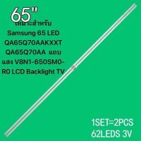 ราคา เหมาะสำหรับ Samsung 65 LED QA65Q70TAKXXT QA65Q70TA แถบแสง V8N1 650SM0 R0 LCD Backlight TV (22336922825)