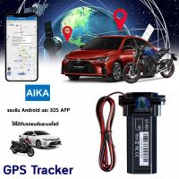 ราคา gps จีพีเอสติดตามรถ gpsติดตามรถ DAGPS ระบบ Universal gps ติดรถยนต์ (24448848928)