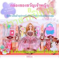 ราคา วันโปรโมชั่น สินค้าคงคลังในประเทศไทย56ซม แช่แข็งเจ้าหญิงบาร์บี้ตุ๊กตา 3Dชุดตุ๊กตาบาร์บี้ น่ารัก elsa แต่งตัว กล่องของขวัญใหญ่ แต่งหน้าของขวัญวันเกิด (15213932627)