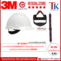 ราคา 3M H 701SFR UV HH UV WHITE RAT 3M หมวกนิรภัย หมวกวิศวะ สีขาว ปรับหมุนไม่มีรูระบายอากาศ (24003536030)