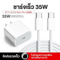 ราคา BEGD หัวชาร์จเร็ว สายชาร์จเร็ว สายชาจไอไฟน PD 20W fast charge type C รองรับรุ่นphone 14 14ProMax 14Pro 12 13 13ProMax 11Pro X Xs XR Max 8 (24433581470)