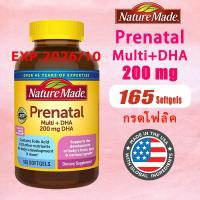 ราคา nature made Prenatal Multi DHA 200mg 165 Softgels ก่อนคลอด (22829932157)