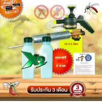 ราคา ครื่องพ่นควัน กำจัดยุง และแมลง ส่งฟรี (21229043632)