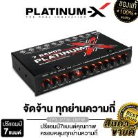ราคา PLATINUM X ปรีแอมป์ 7แบนด์ ปรีโม บลูทูธ เสียงดีเสียงใส MODIFY BLUETOOTH ปรีแอมป์ เพลทอลูมิเนียม วอลลุ่มซับแยก เครื่องเสียงรถยนต์ PX P736 1NEW PX P755MO EX PT PSQ9 EURO (24448059189)