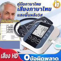 ราคา เครืีองวัดความดัน เครื่องวัดดัน จอใหญ่HD วัดความดันโลหิตและชีพจรได้อย่างแม่นย ความดันโลหิต อัตราการเต้นของหัวใจ รองรับการวัดสองคน วัดความดันพกพา มีการรับประกัน (24040105384)