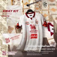 ราคา GRAND SPORT GRAND SPORT เสื้อฟุตบอลเชียงราย ยูไนเต็ด 2024 รหัส 038414 (22494506121)