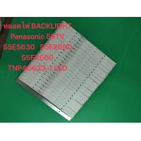 ราคา หลอดไฟ BACKLIGHT Panasonic 55TV 55ES630 55EX600 55FX600 TNP4G623 1 LED (24539836658)