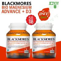 ราคา BLACKMORES BIO MAGNESIUM ADVANCE D3 50 เม็ด (24431180235)