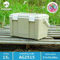 ราคา EVEREST Camping Collection กระติกน้ำแข็ง กระติกน้ำแข็ง ถังแช่อเนกประสงค์ ขนาด15 ลิตร รุ่น AG2515 ขนาด27x43x28 (7579208705)