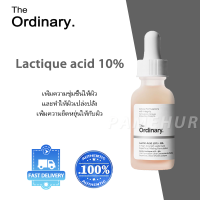ราคา The Ordinary Lactic Acid 10 Peeling Shrink Pores Remove Blackheads moisturize Smooth Skin Uniform (24220458509)