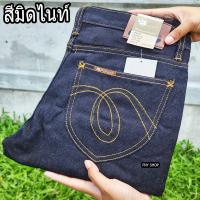 ราคา กางเกงยีนส์ผู้ชาย MC Jeans ผ้าด้าน เนื้อผ้ายีนส์แท้ หนา 18 OZ งานแท้ สินค้าพร้อมส่งทุกวัน (23798058736)