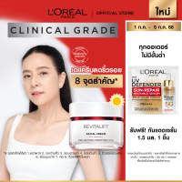 ราคา ลอรีอัล ปารีส L Oréal Paris Revitalift Clinical Grade Advanced Anti Wrinkle Firming Day Cream 50ml เดย์ครีม (23794171778)