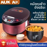 ราคา หม้อหุงข้าว 5L หม้อหุงข้าวฉลาด rice cooker หม้อหุงข้าว5ลิตร หมอหุงขาวไฟฟ้า ricecooker digital ดิจิตอล หม้อหุงข้าว ขายดี หม้อหุงข้าว5ลิร หม้อหุงข้าวอัจฉริยะ หม้อหุงข้าวข้างใน 5 ลิตร มอก 1039 2547 (2460