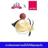ราคา AVON Far Away Eau De Perfum เอวอน ฟาร์ อเวย์ โอ เดอ เพอร์ฟูม 50 มล (458227237)