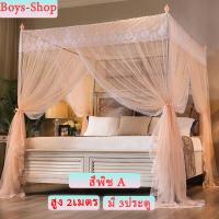 ราคา มุ้งกระโจมเจ้าหญิง มุ้งกันยุง 4 เสา 3ประตู พร้อมโครงเหล็ก มุ้งตกแต่งห้องนอน มุ้งทรงสี่เหลี่ยม มุ้ง 5 ฟุต 6 ฟุต 6 6ฟุต (9152249205)