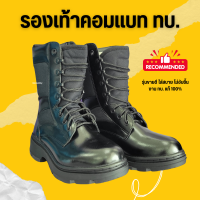 ราคา รองเท้าคอมแบท จังเกิ้ล ทหาร รด เดินป่า พื้นหนา ทนสุดๆ (20365962321)
