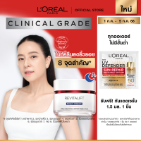 ราคา ลอรีอัล ปารีส L Oréal Paris Revitalift Clinical Grade Advanced Anti Wrinkle Firming Night Cream 50ml ไนท์ครีม (23795000234)