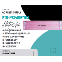 ราคา ฝาปิด่ช่องแช่เนื้อตู้เย็นฮิตาชิ PTR FVX480P 013 R VGX350PF R VGX350PF 1 R VX350PF HITACHI (23826713492)
