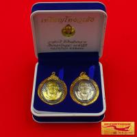 ราคา พระเครื่อง เหรียญโหงวเฮ้ง หลวงปู่ทวด วัดช้างให้ พ ศ ๒๕๕๙ วาสนาดี มีเงินล้นหลาม เงินทองไหลมา นะชาลิติ เลี่ยมกรอบทอง พร้อมกล่องกำมะหยี่ (11048874584)