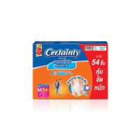 ราคา CERTAINTY แบบกางเกง ผ้าอ้อมผู้ใหญ่ DAYPANT ยกลังประหยัดกว่า เซอร์เทนตี้ MLXL ของแท้ 100 (24361237335)