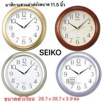 ราคา SEIKO QXA327 นาฬิกาแขวนไซโก้ นาฬิกาแขวน 11 5 นิ้ว Seiko QXA327 QXA327G QXA327B QXA327M QXA327L (3323018798)