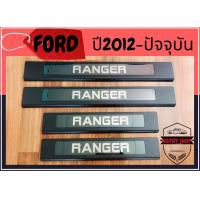ราคา ชายบันได ฟอร์ด เรนเจอร์ FORD RANGER 4 ประตู ปี 2012 ปัจจุบัน สีดำ ไม่ขึ้นสนิม สคัพเพลท กันรอยข้างประตู กาบข้างประตู (15756554055)