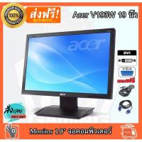 ราคา จอคอมพิวเตอร์ จอคอม ACER Widescreen LCD 19 นิ้ว จอขนาด 19 นิ้ว LCD Monitor จอมือสองสภาพสวยมาก (24466520185)