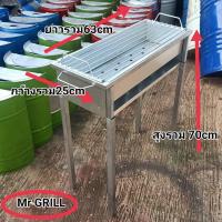 ราคา เตาปิ้งย่าง ลูกชิ้น หมาล่า บาร์บีคิว ขนาดยาวพิเศษ (13127069572)