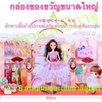 ราคา วันโปรโมชั่น สินค้าคงคลังในประเทศไทย56ซม แช่แข็งเจ้าหญิงบาร์บี้ตุ๊กตา 3Dชุดตุ๊กตาบาร์บี้ น่ารัก elsa แต่งตัว กล่องของขวัญใหญ่ แต่งหน้าของขวัญวันเกิด (15213932626)