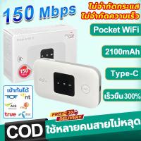 ราคา ขายดีมาก ไวไฟพกพา Pocket WiFi ใส่ซิม Wireless 3000mAh 5G ไวไฟพกพา รองรับทุกซิม โมบายไวไฟ Router เสียบใช้เลย พกพาสะดวก 4G LTE Mobile Wi Fi 300 Mbps USB เราเตอร์ใส่ซิม พ็อกเก็ตไวไฟ ไวไฟพกพาใส่ซิม (23918