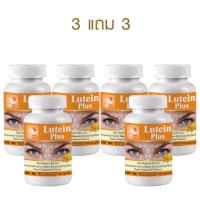 ราคา 1แถม1 ลูทีน พลัส Lutein Plus Grape Seed Extract Bilberry Extract and Goji Berry 600 มิลลิกรัม 60 แคปซูล วิตามินบำรุงสายตา (23336583216)