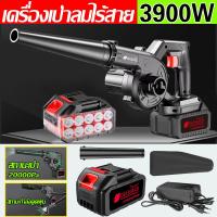 ราคา Diamond เครื่องเป่าลม เครื่องเป่าลมไฟฟ้า 2in1เป่าลมและดูดฝุ่น Cordless Blower แบตเตอรี่ลิเธียม อุตสาหกรรม โบเวอร์เป่าลม ที่เป่าลมไฟฟ้า โบลเวอร์เป่าลม (21586798331)