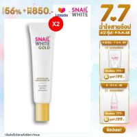 ราคา แพ็คคู่สุดคุ้ม NAMU LIFE SNAILWHITE GOLD CREAM 20 ML 10SW00258x2 (24502845918)
