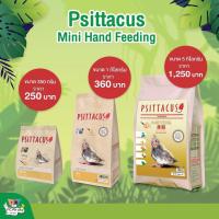ราคา คุ้มสุดๆ อาหารลูกป้อน อาหารนกแก้ว ลูกป้อน Psittacus Mini Hand Feeding 1 kg อาหารลูกป้อนนก สูตรสำหรับนก เลิฟเบริ์ด ฟอพัส ราคาถูก อาหารนกแก้ว อาหารตระกูลนกแก้ว อาหารนกแก้วพันธุ์ใหญ่ อาหารนกแก้วมาคอว์ (1