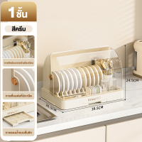 ราคา TUSSAH ที่วางจาน 2 3ชั้น ชั้นวางจาน พร้อมถาดรองน้ำ ที่คว่ำแก้ว ที่คว่ำจาน ชั้นวางจานแบบปิด ขนาดใหญ่ มีฝาปิด กันฝุ่นละออง กันแมลง (23354291147)