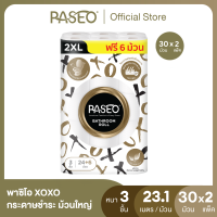 ราคา พิเศษ 2แพค 60ม้วน PASEO พาซิโอ XOXO กระดาษชำระ หนา 3ชั้น ขนาด 24 6 ม้วน 2XL 23 1 ม ม้วน ทิชชู่ม้วนใหญ่ (24527887943)