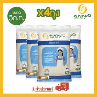 ราคา พนมรุ้ง ข้าวขาว 15 ขนาด 5 กก จำนวน 4 ถุง ส่งฟรีทั่วประเทศ (1399502088)