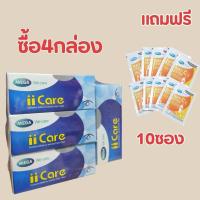 ราคา Mega iicare บำรุงสายตา ลดตาเสื่อม ตาพร่า 30แคปซูล (21066042431)