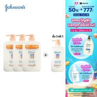 ราคา ซื้อ 3แถม1 ซื้อ 1000ml 3 ขวด รับฟรี 750ml 1 ขวด แพ็ค3 จอห์นสันบอดี้แคร์ ครีมอาบน้ำ พีเอช 5 5 ทูอินวัน นูริชชิ่ง วิท อัลมอนด์ ออย 1000 มล x3Johnson Body Care Johnson s pH 5 5 2 Nourishing Body Wash wi 