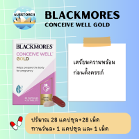 ราคา Blackmores Conceive Well Gold Preconception Vitamin 28 Tablets 28 Capsules วิตามินบำรุงเพื่อการติดครรภ์ (18945405124)