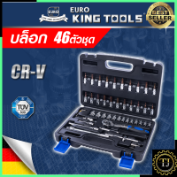 ราคา EURO KING TOOLS ชุดบล็อก ลูกบล็อก 2หุน 46 ชิ้น 1 4 รุ่น 46PCS (18513488286)